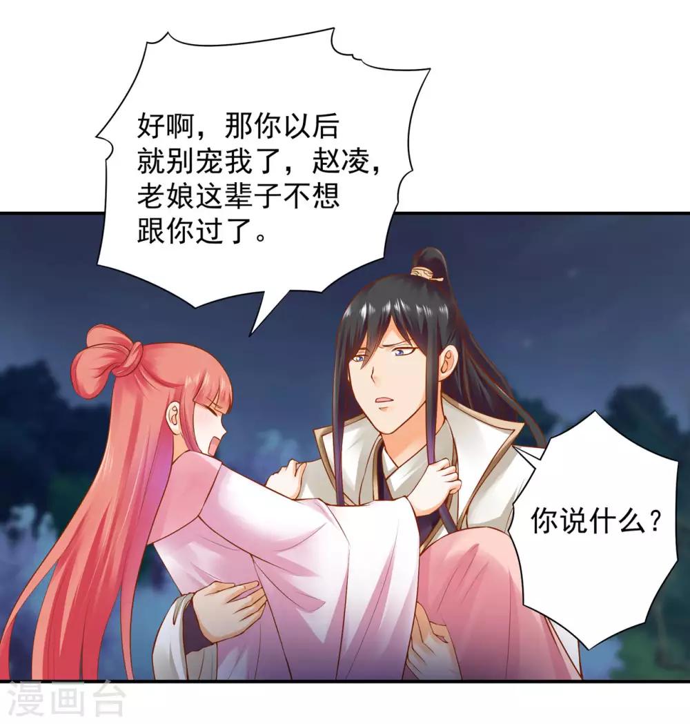 第121话 梦闻玄机14