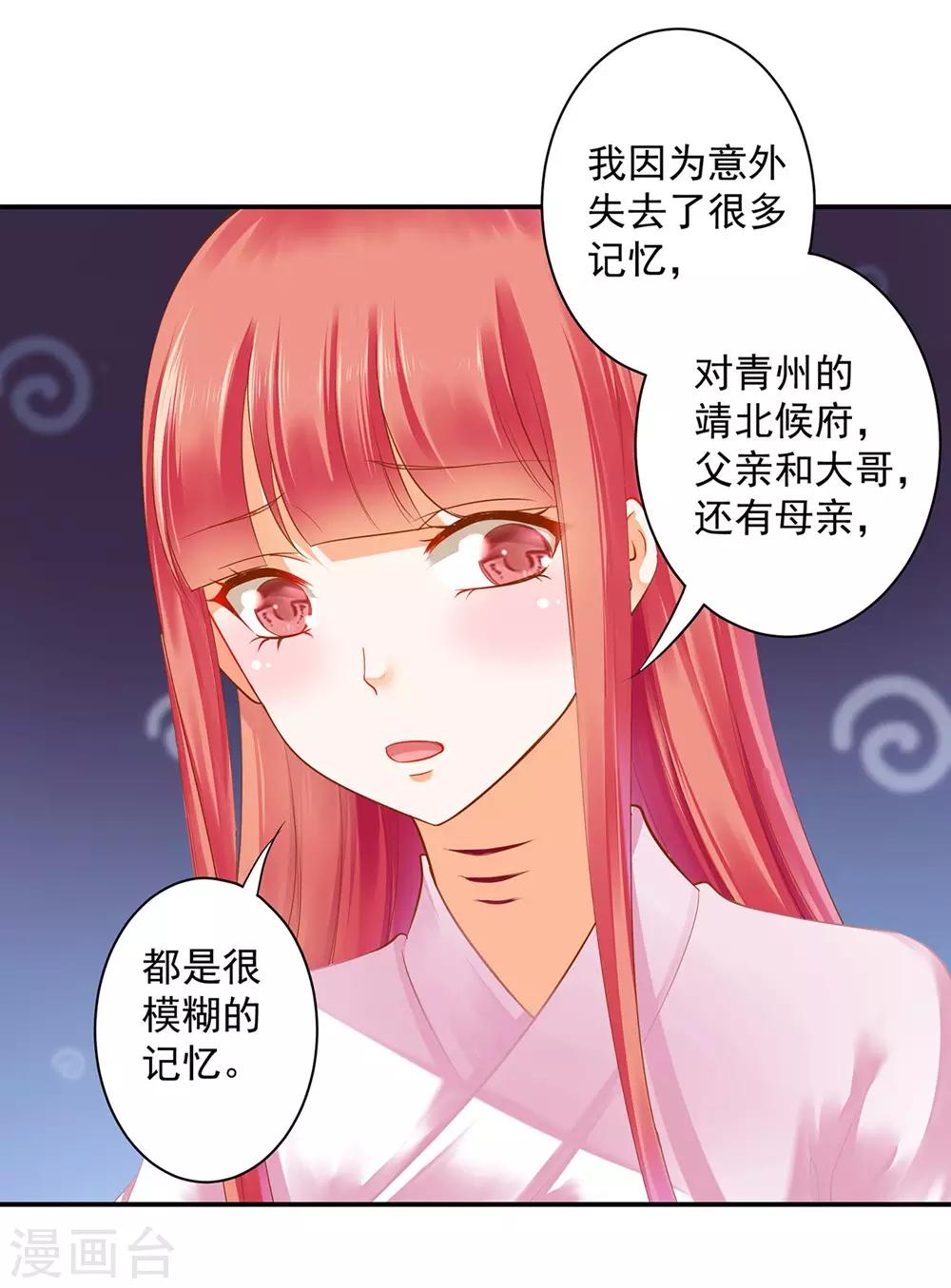 第127话 我想揍死我自己个儿35