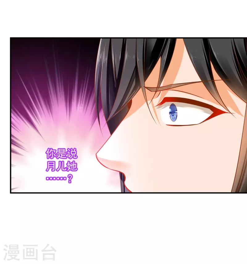 第242话 赵凌对楚星月身份起疑17