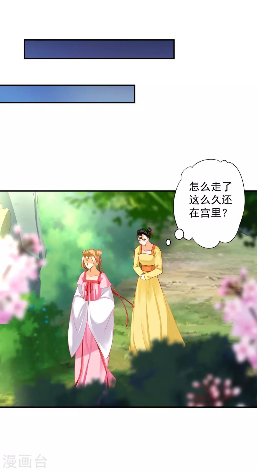 第167话 背主之奴19