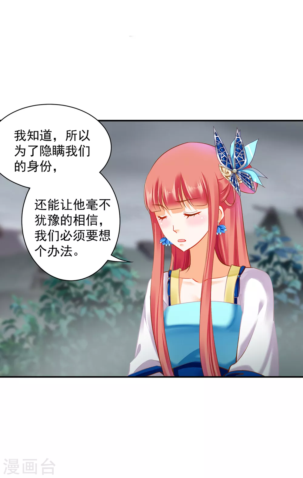 第219话 心累放手相忘于江湖10
