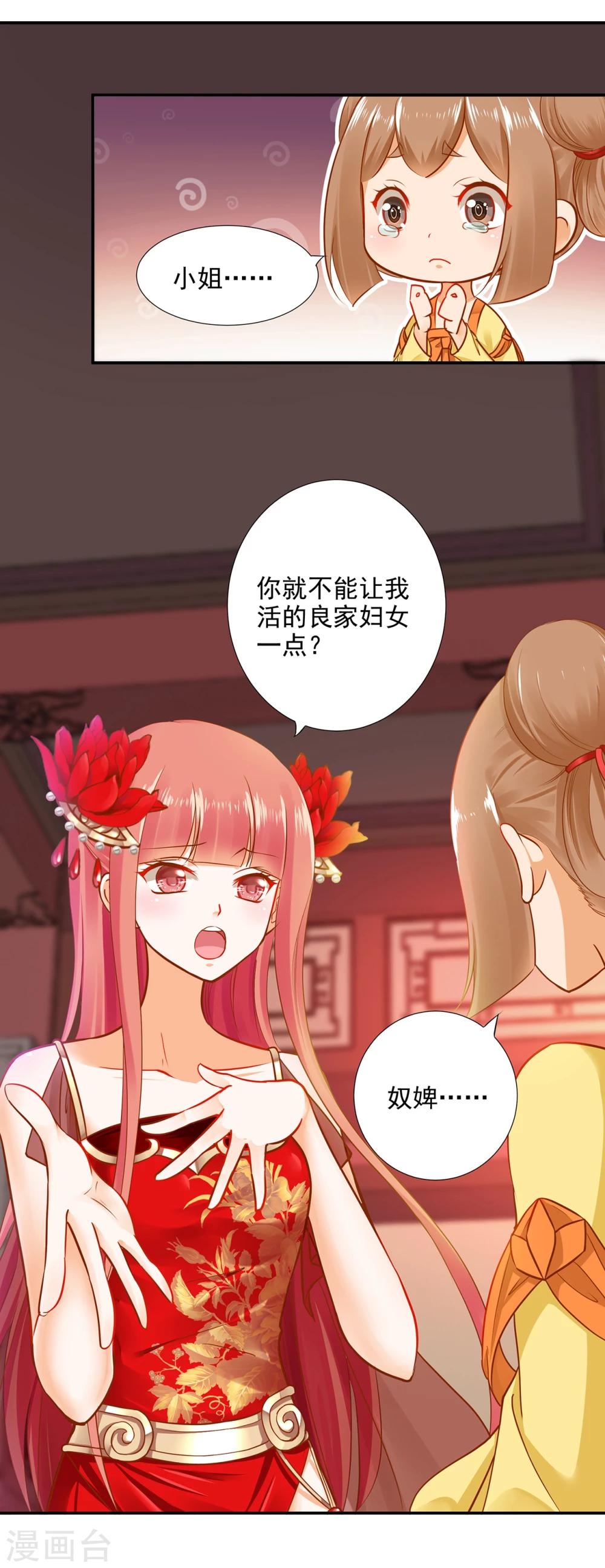 第14话 再次刁难10