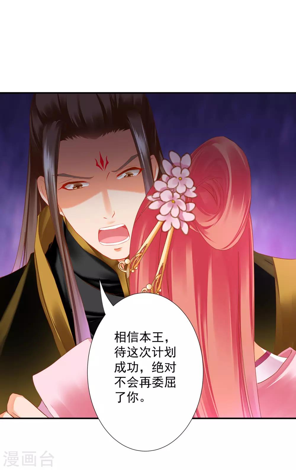 第181话 可曾后悔2