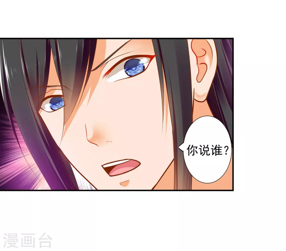 第56话 你爹的小老婆35
