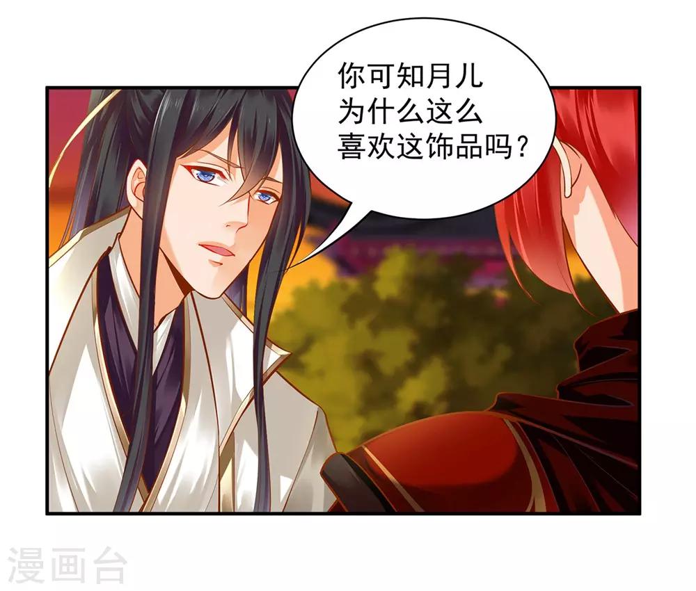 第113话 骨血的诱惑1