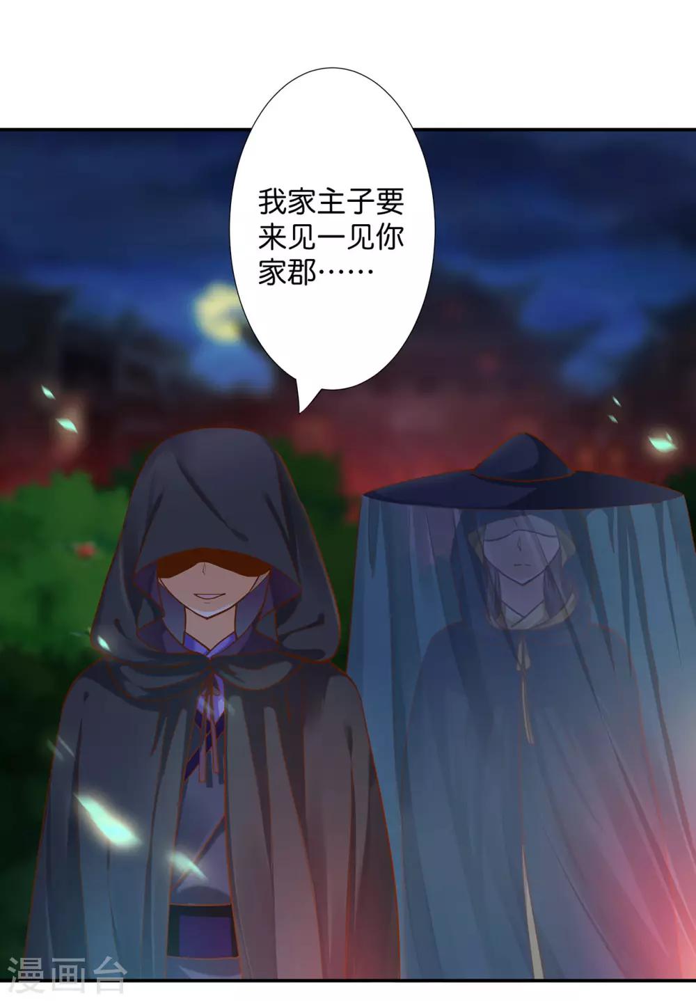 第45话 享受二人世界15