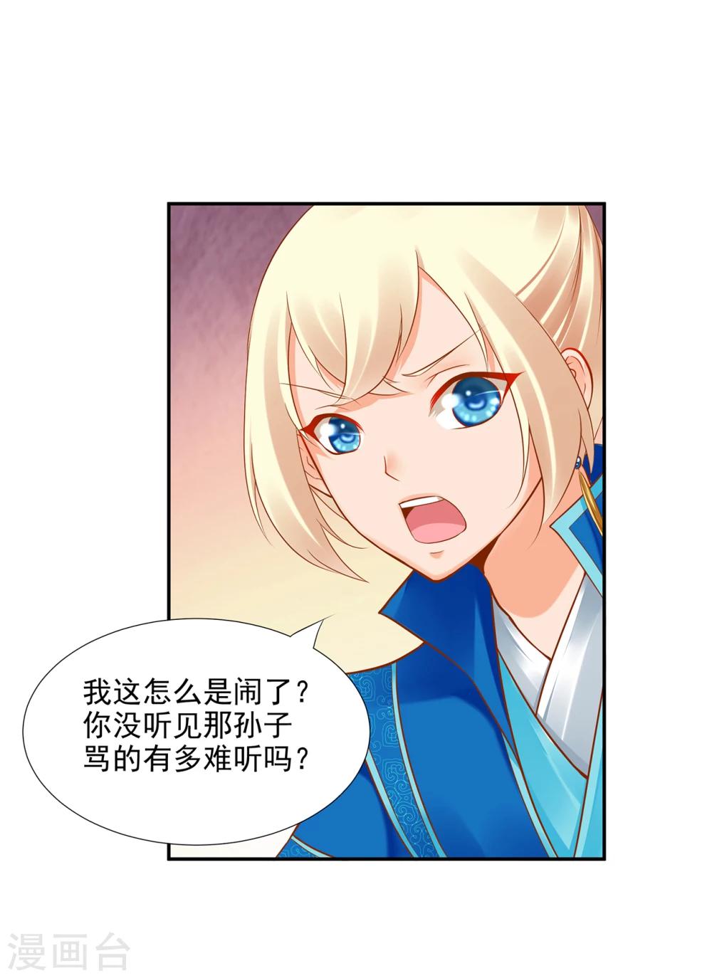 第28话 我的我的，都是我的8