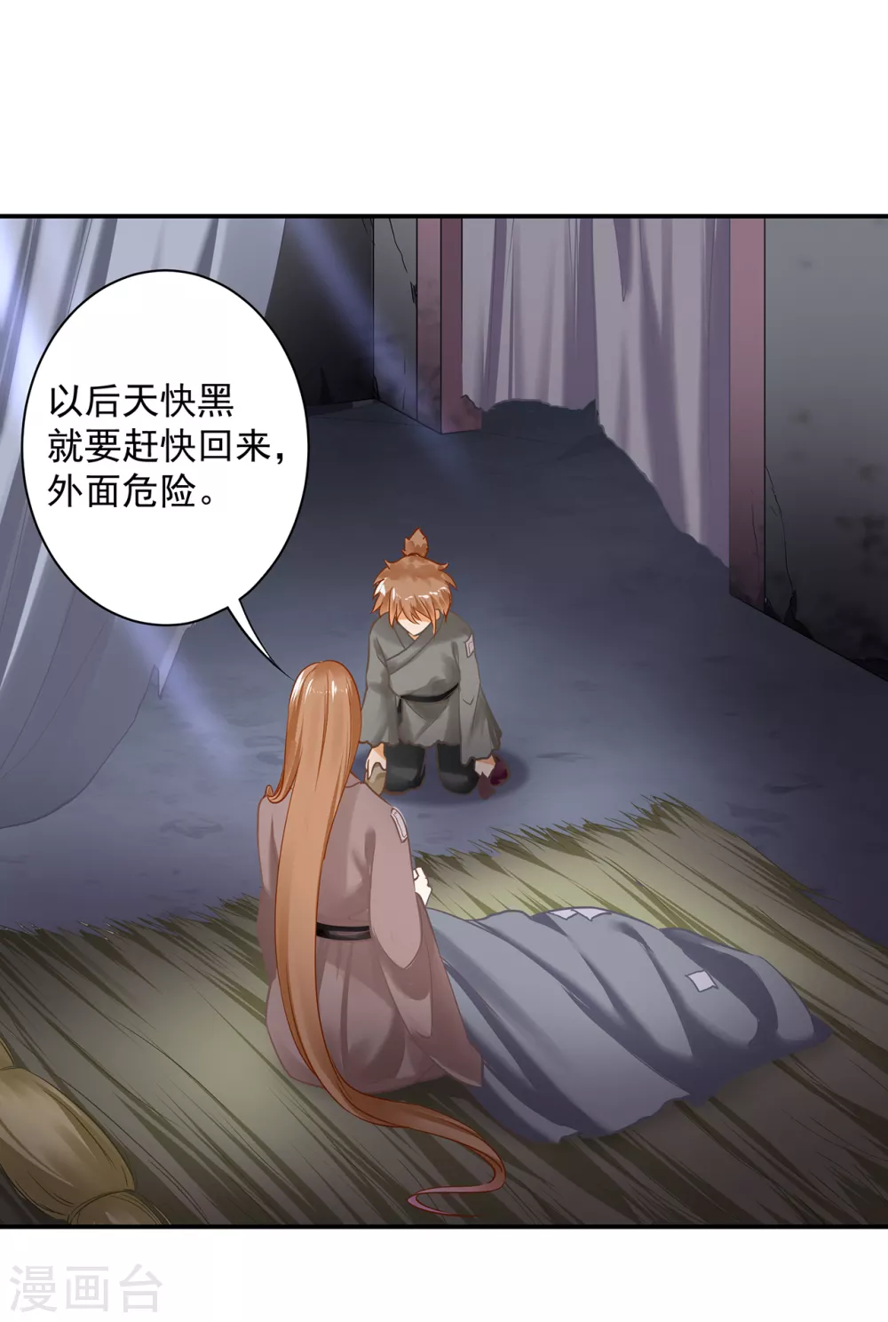 第226话 无缘面对列祖列宗的人是你11