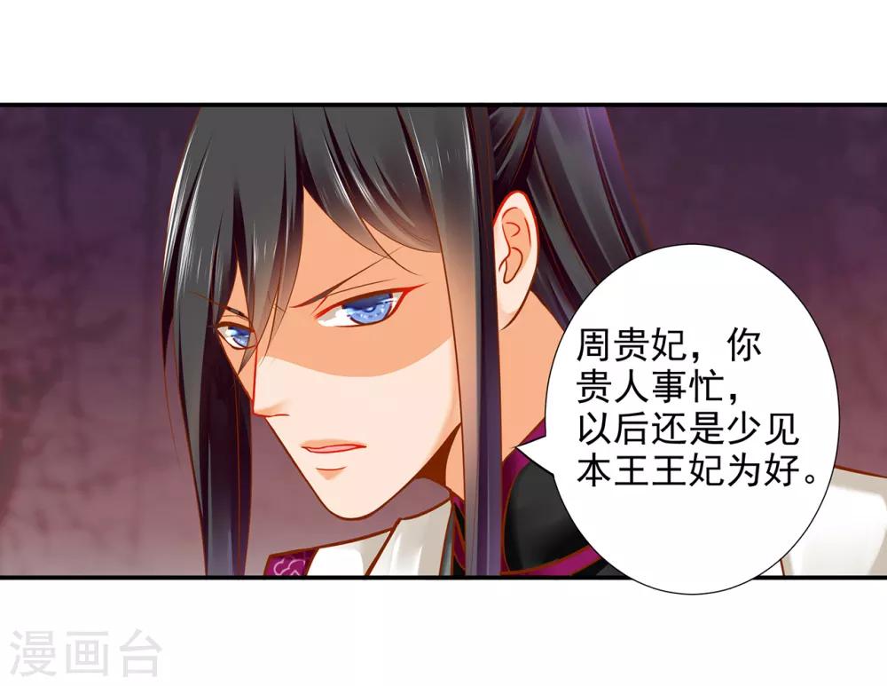 第61话 离我的女人远一点15