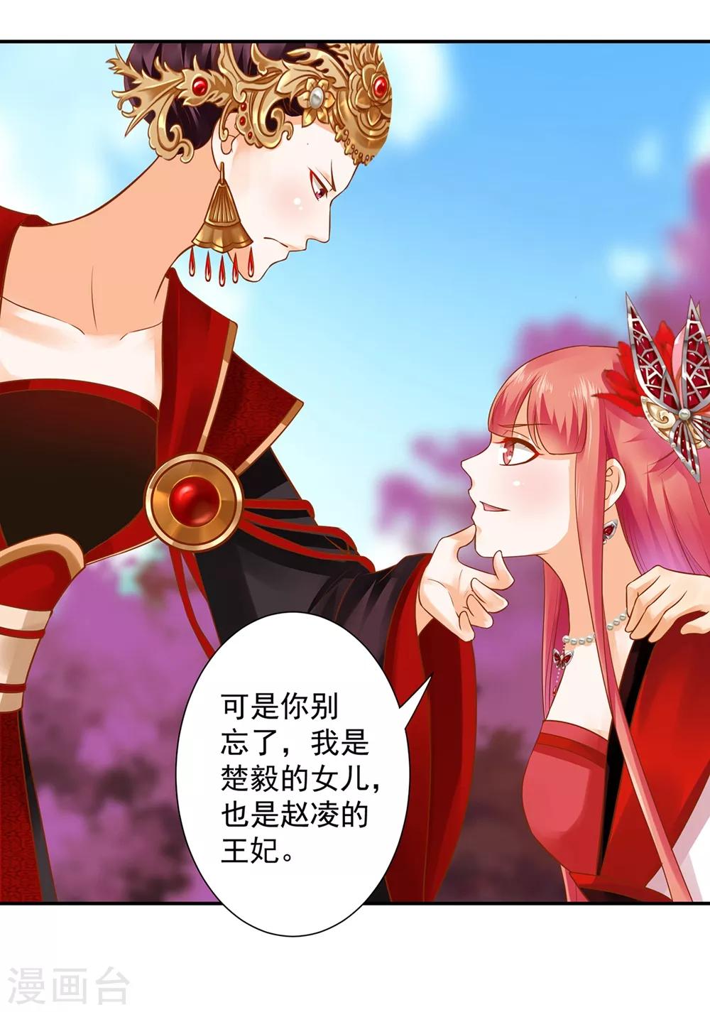 第145话 皇后的小辫子9