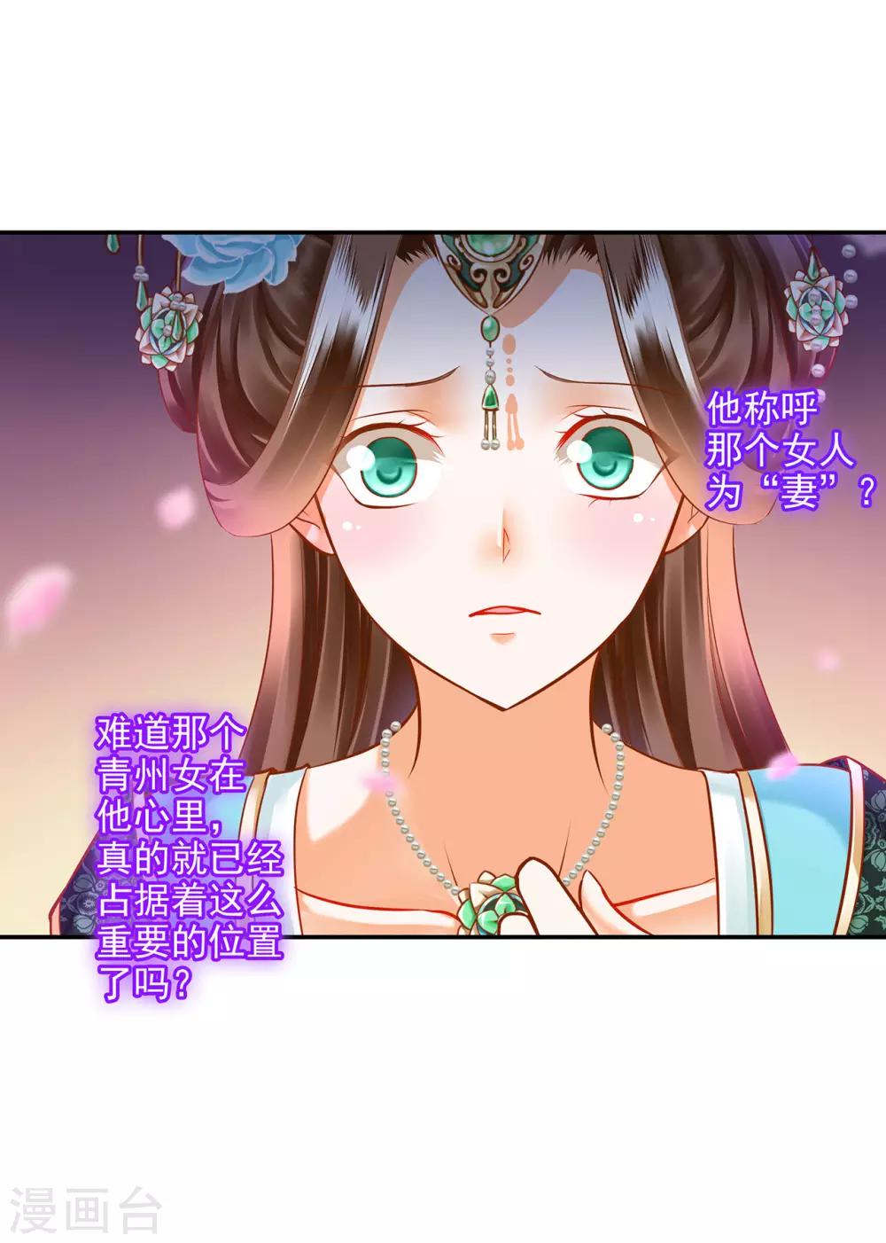第61话 离我的女人远一点25