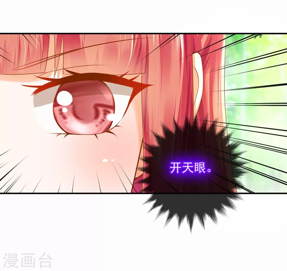 第100话 “鬼林”深处8