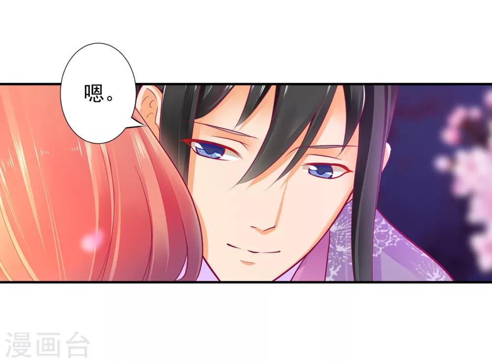 第75话 又被他的皮相蛊惑了22