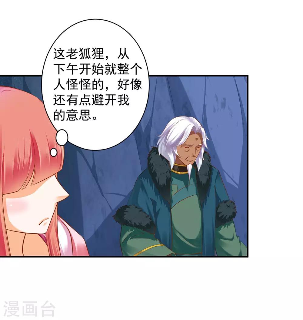 第113话 骨血的诱惑12