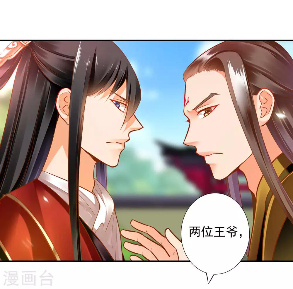 第69话 算你运气好25