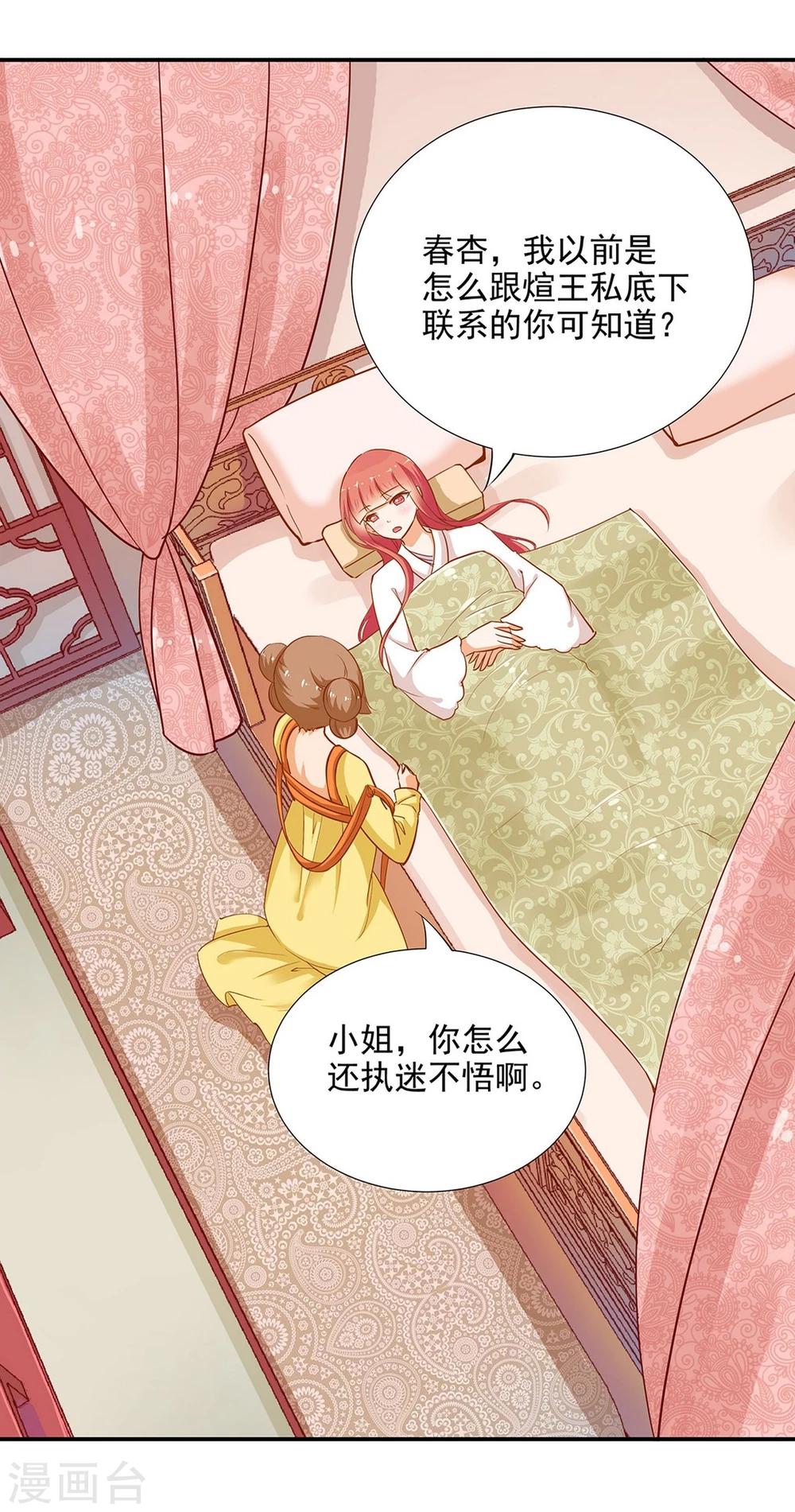 第5话 狼狈见面吧！29