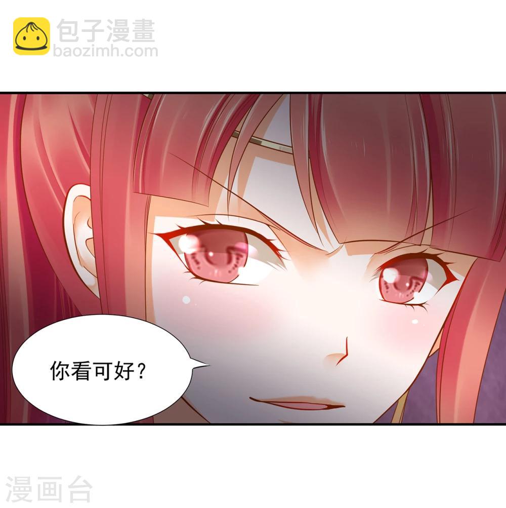 第39话 办了她！18