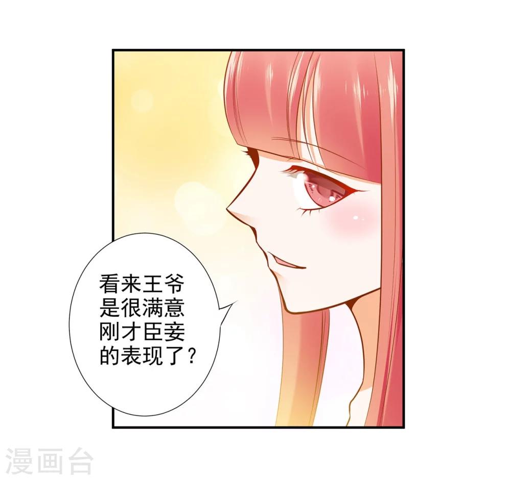 第22话 宠幸30