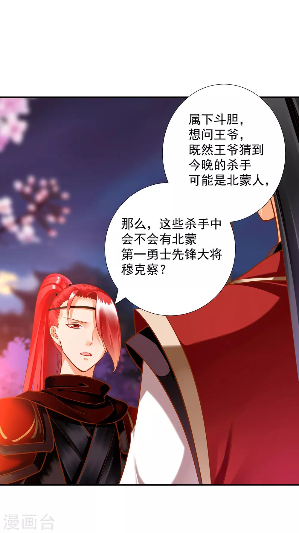 第67话 凶手就是你！129