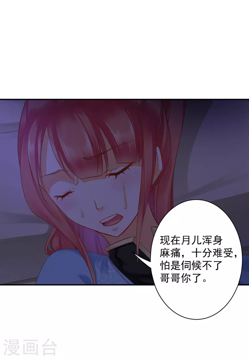 第249话30