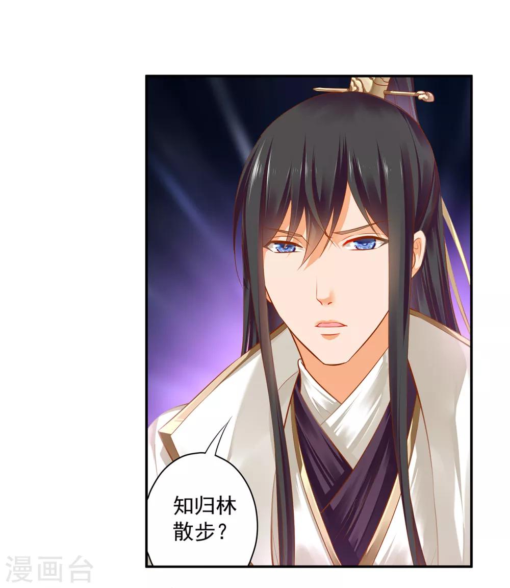 第126话 敢动本王的女人？30