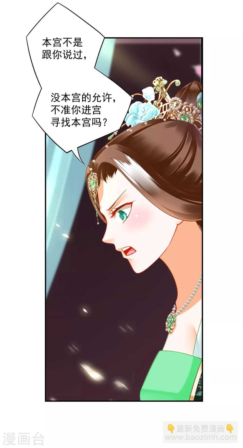 第166话 小丫鬟作死与虎谋皮15