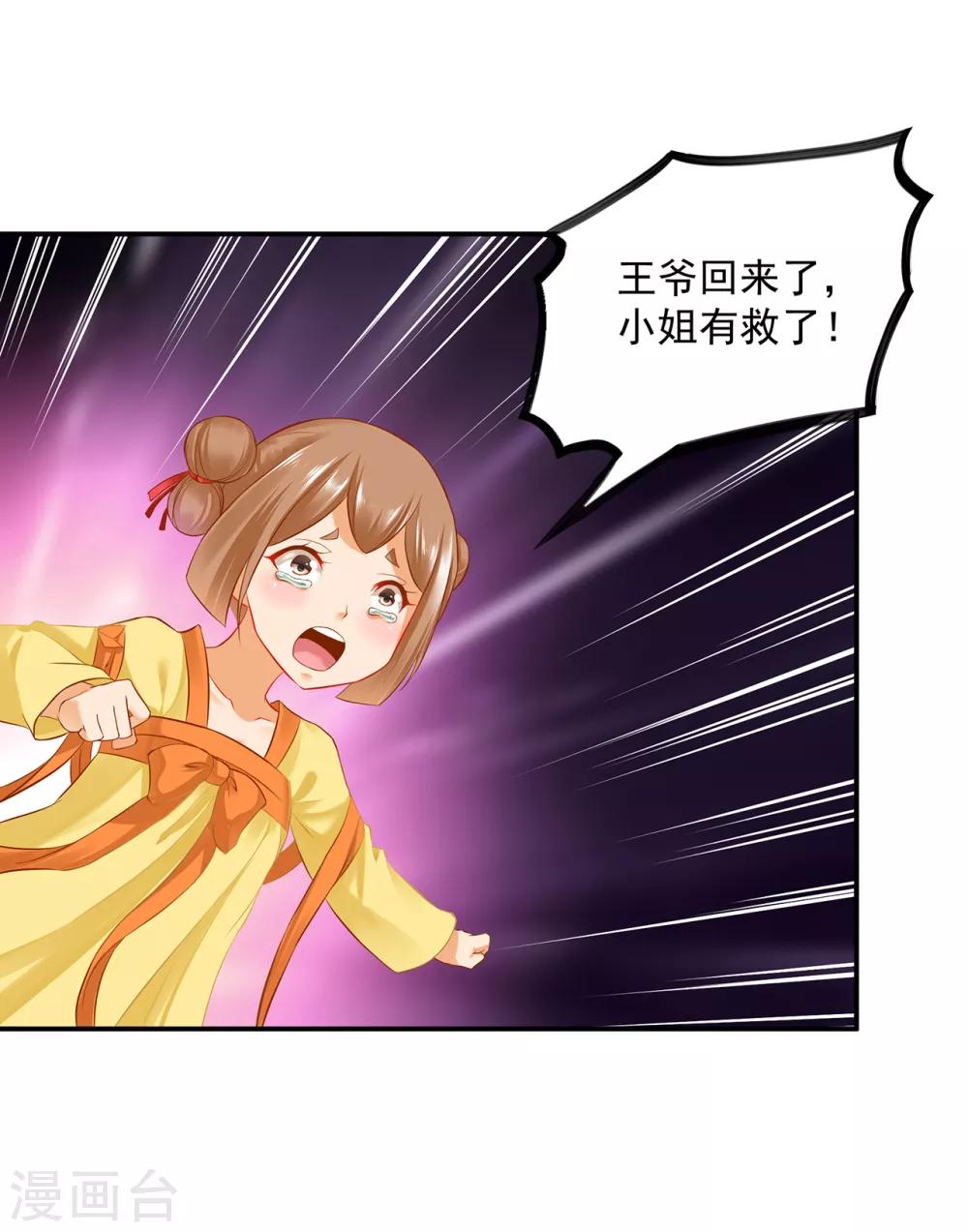 第196话 牵动生死16