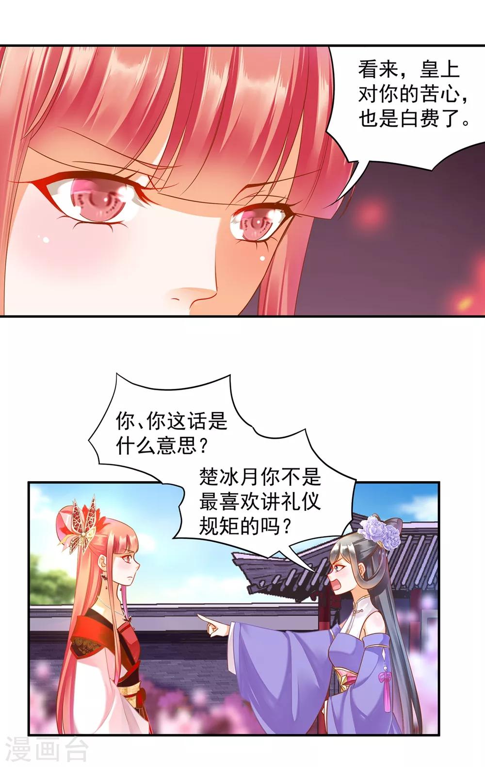 第142话 调教当朝贵女12