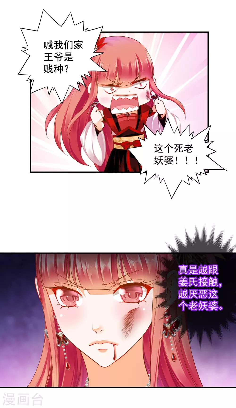 第146话 谁最重要5