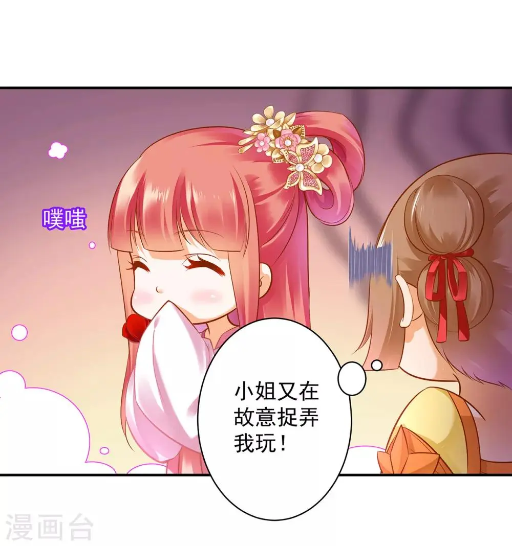 第94话 楚冰月套路云霄5