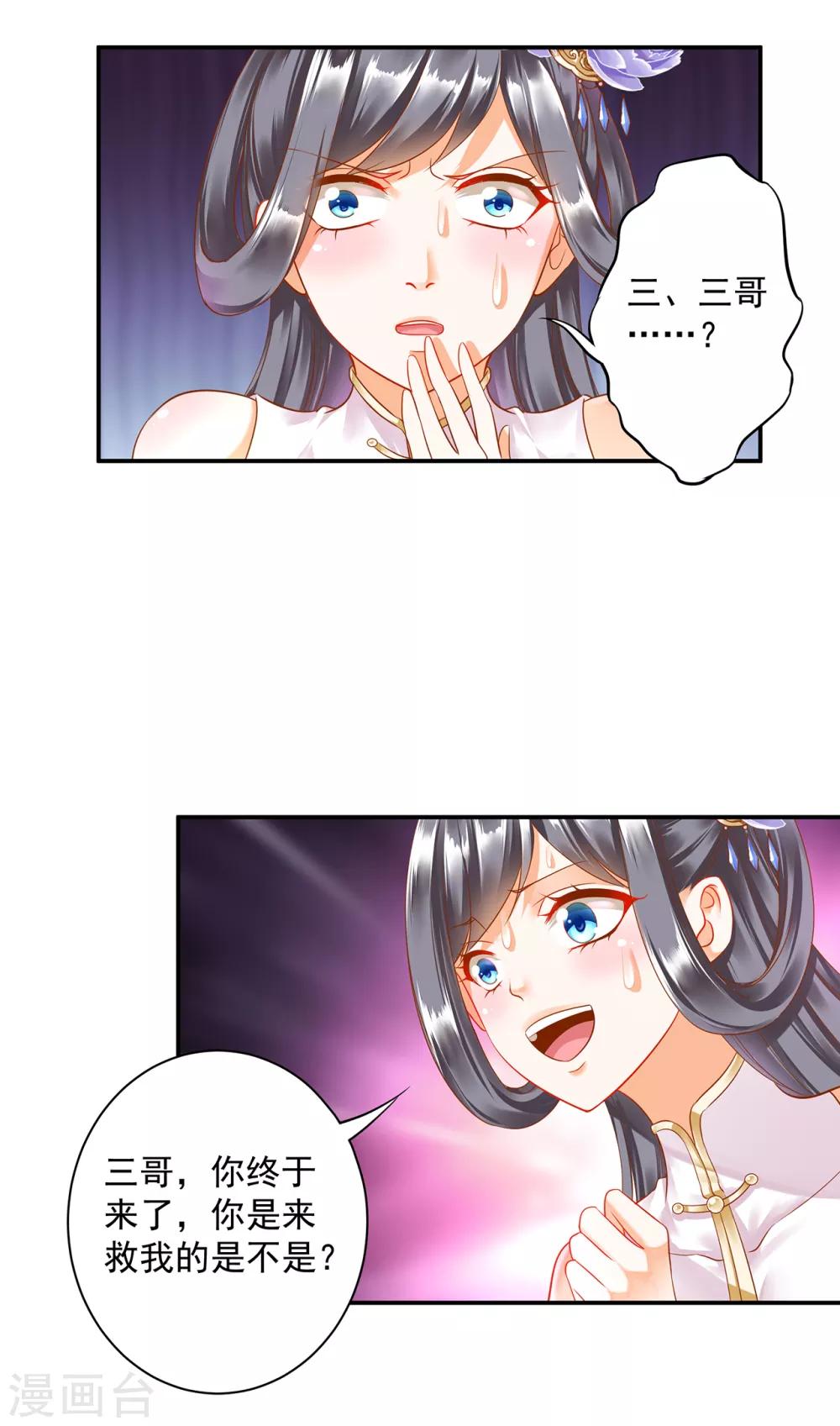 第151话 打入天牢24