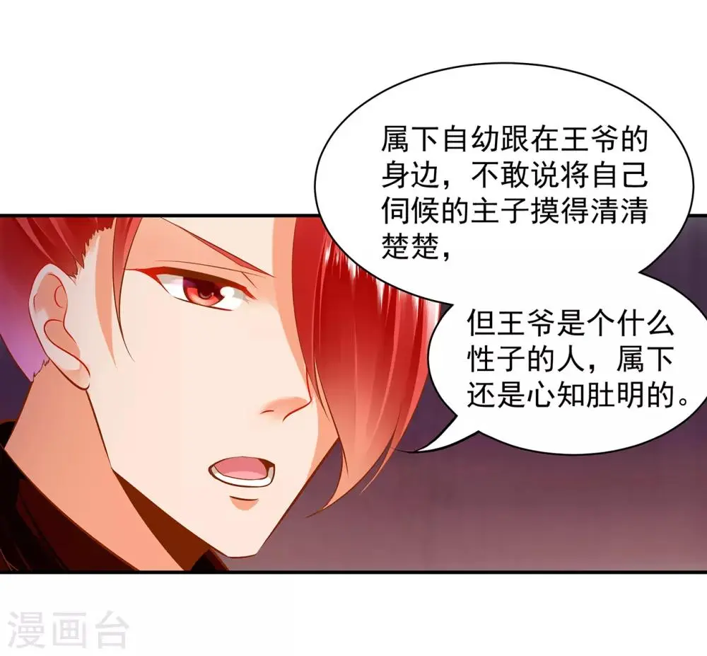 第94话 楚冰月套路云霄13