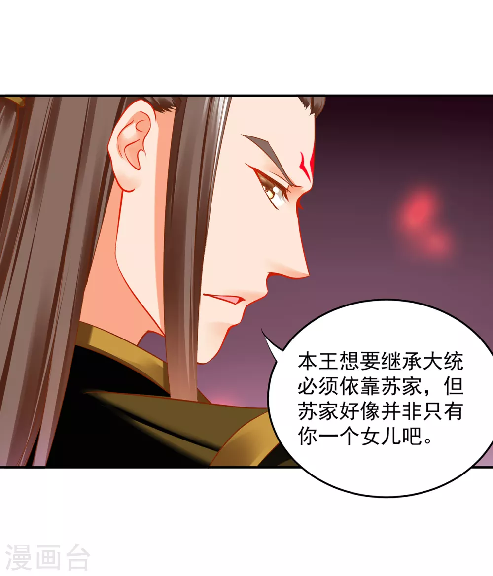 第212话 我要让她跟我一起下地狱9