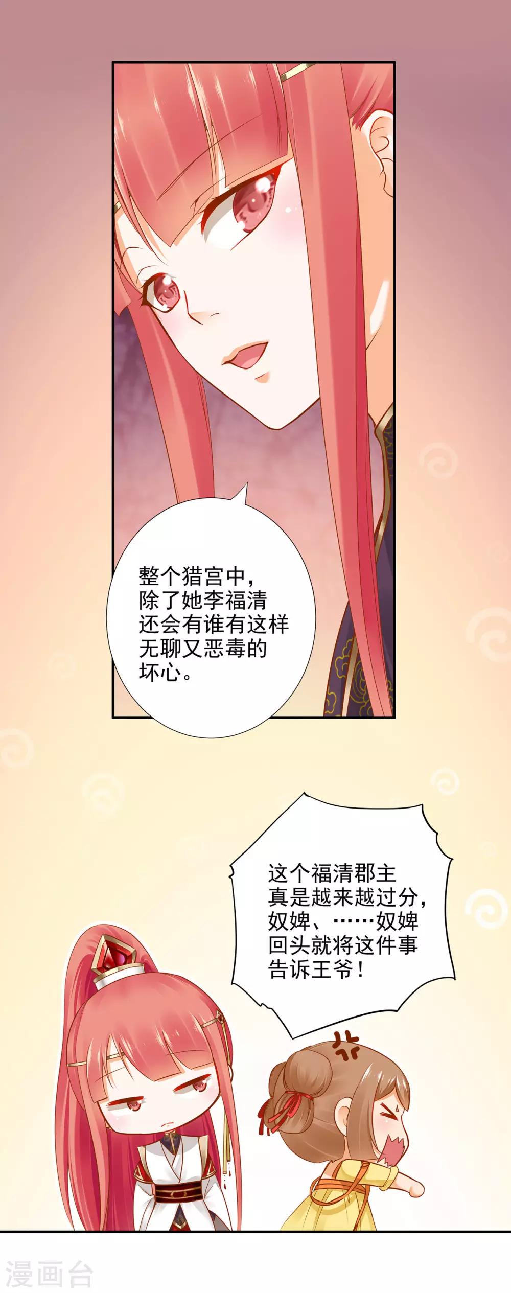 第25话 真是个贴心的15