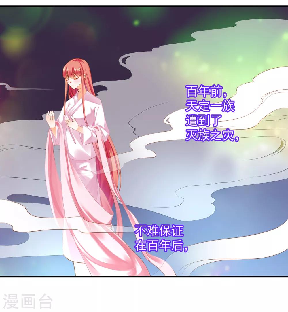 第128话 将军夫人的秘密21