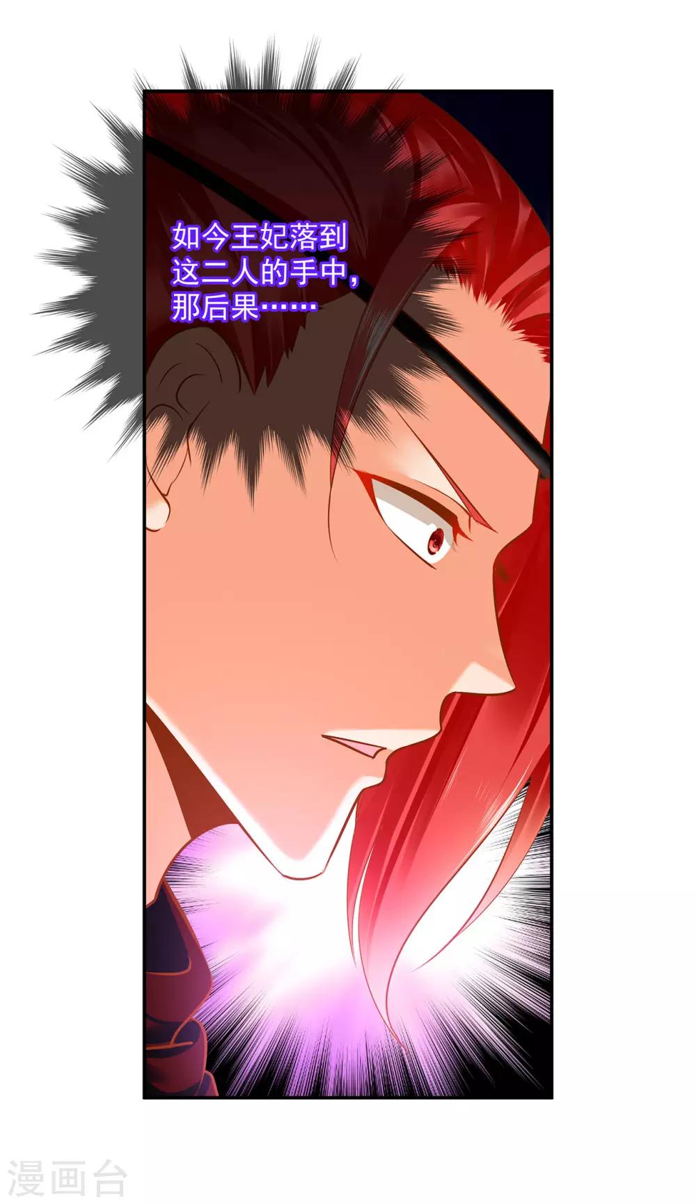 第105话 被掳走了39
