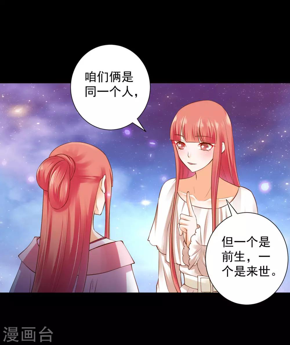 第121话 梦闻玄机34