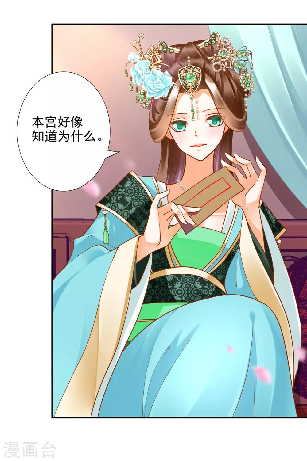 第73话 堪比狗皮膏药15