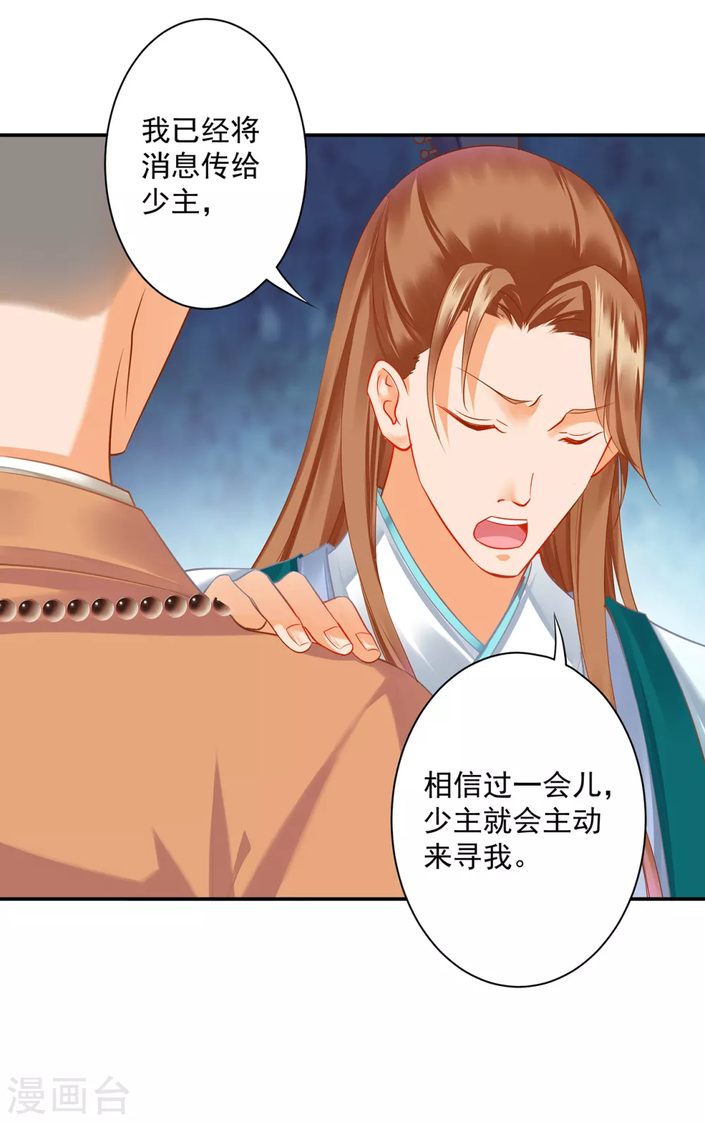 第215话 王妃有事瞒我19