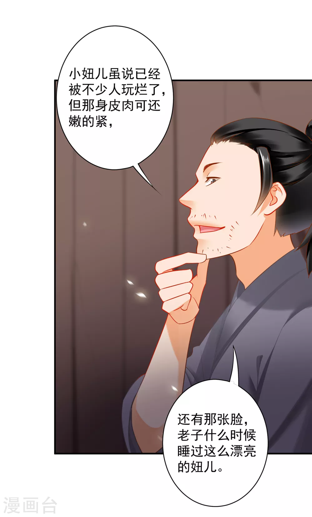 第225话 她的秘密28