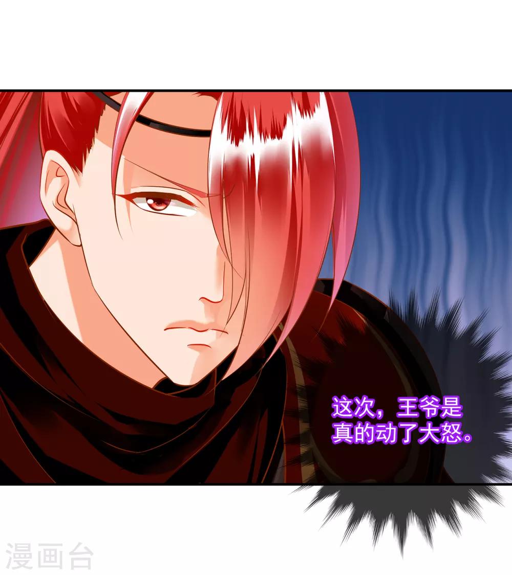 第109话 敢动我老婆？！18