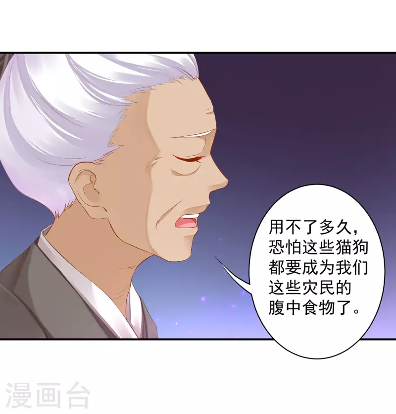 第247话 夜宿冀州城5