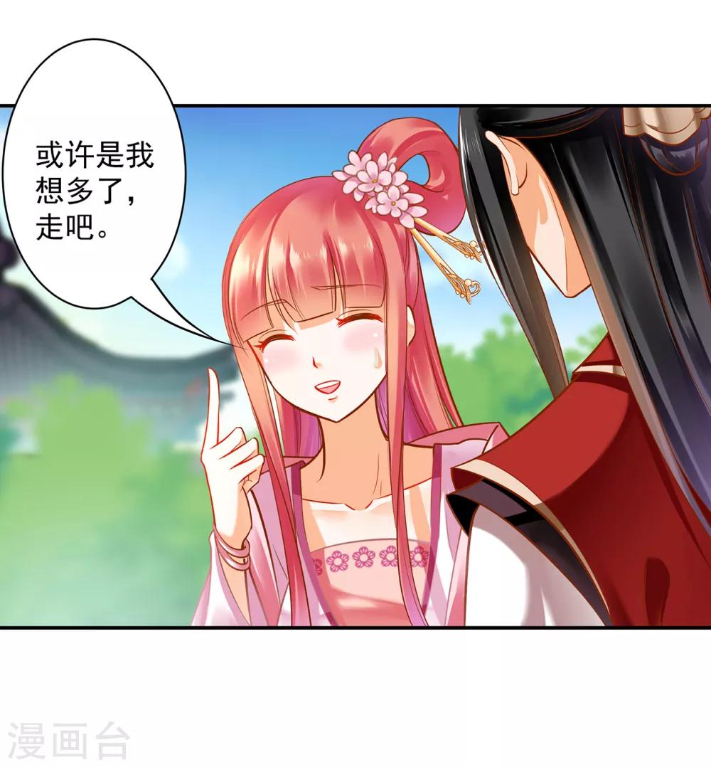 第91话 新的阴谋开始酝酿18