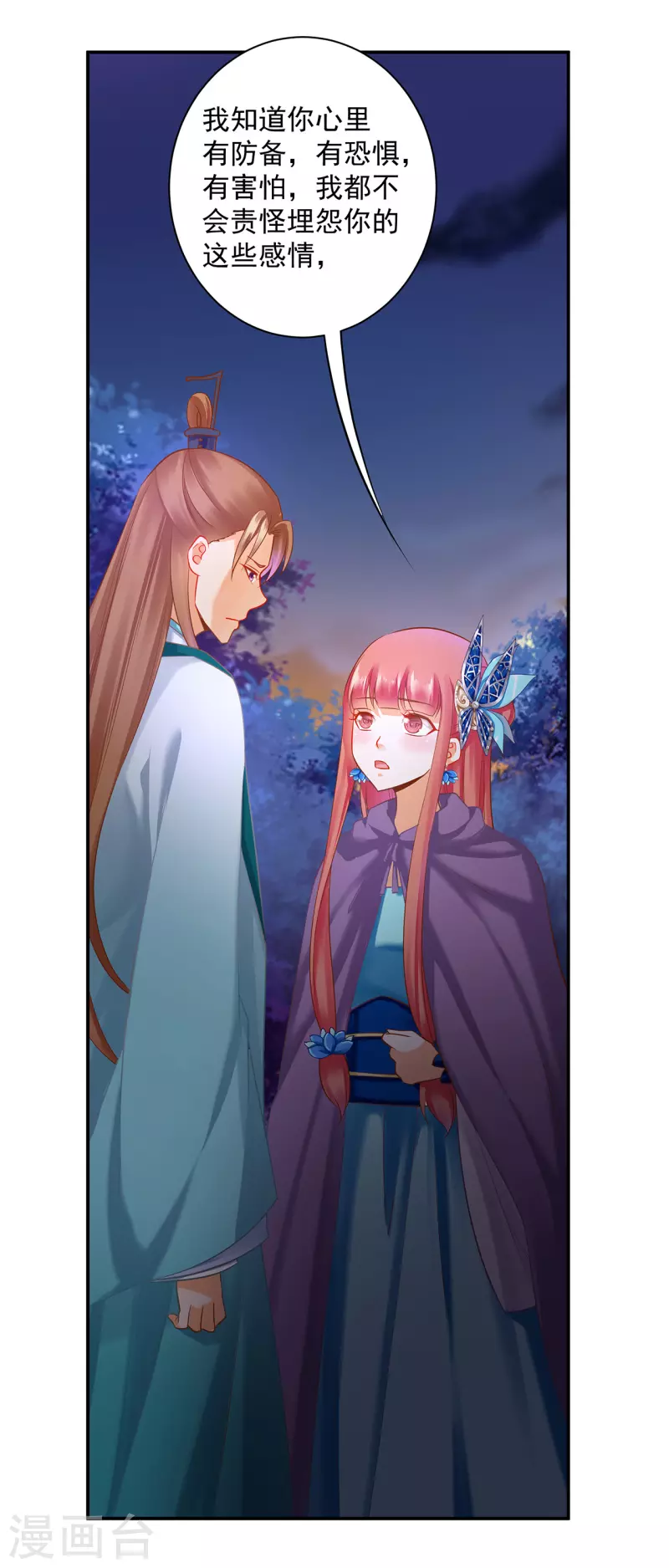 第239话 拜师7