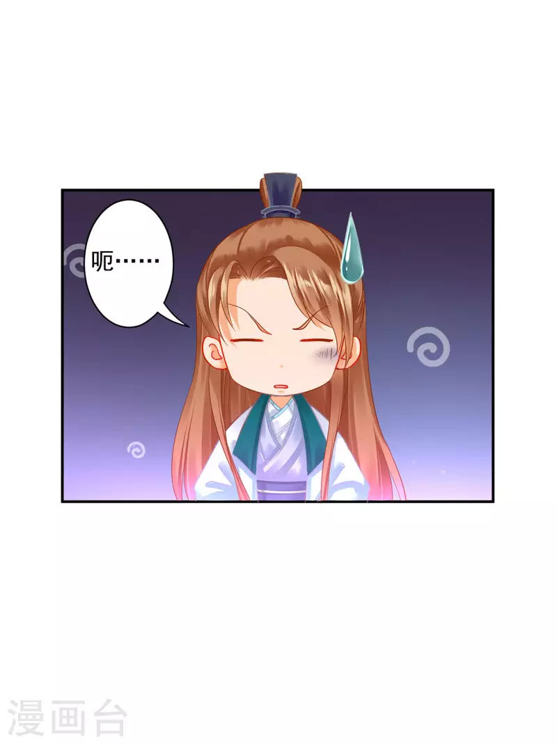 第245话 夜宿冀州城3