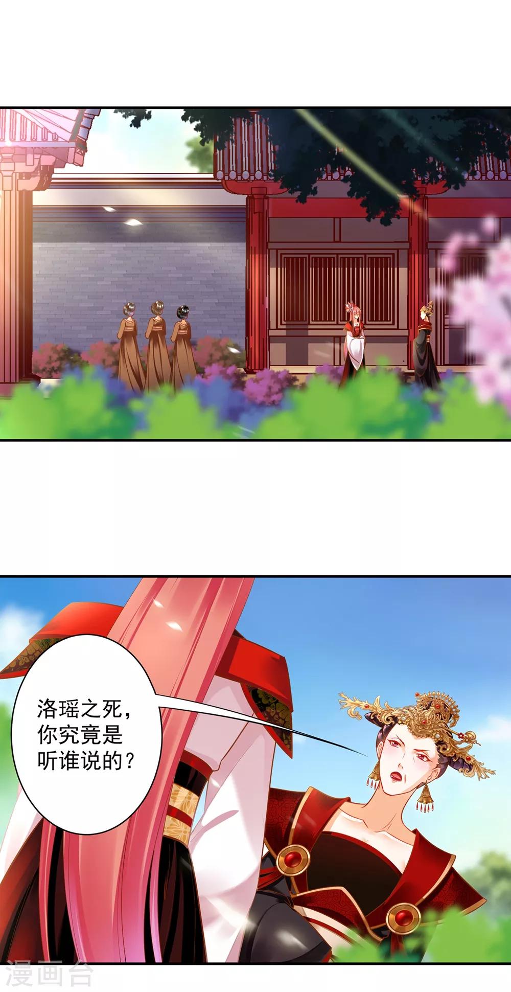 第146话 谁最重要2