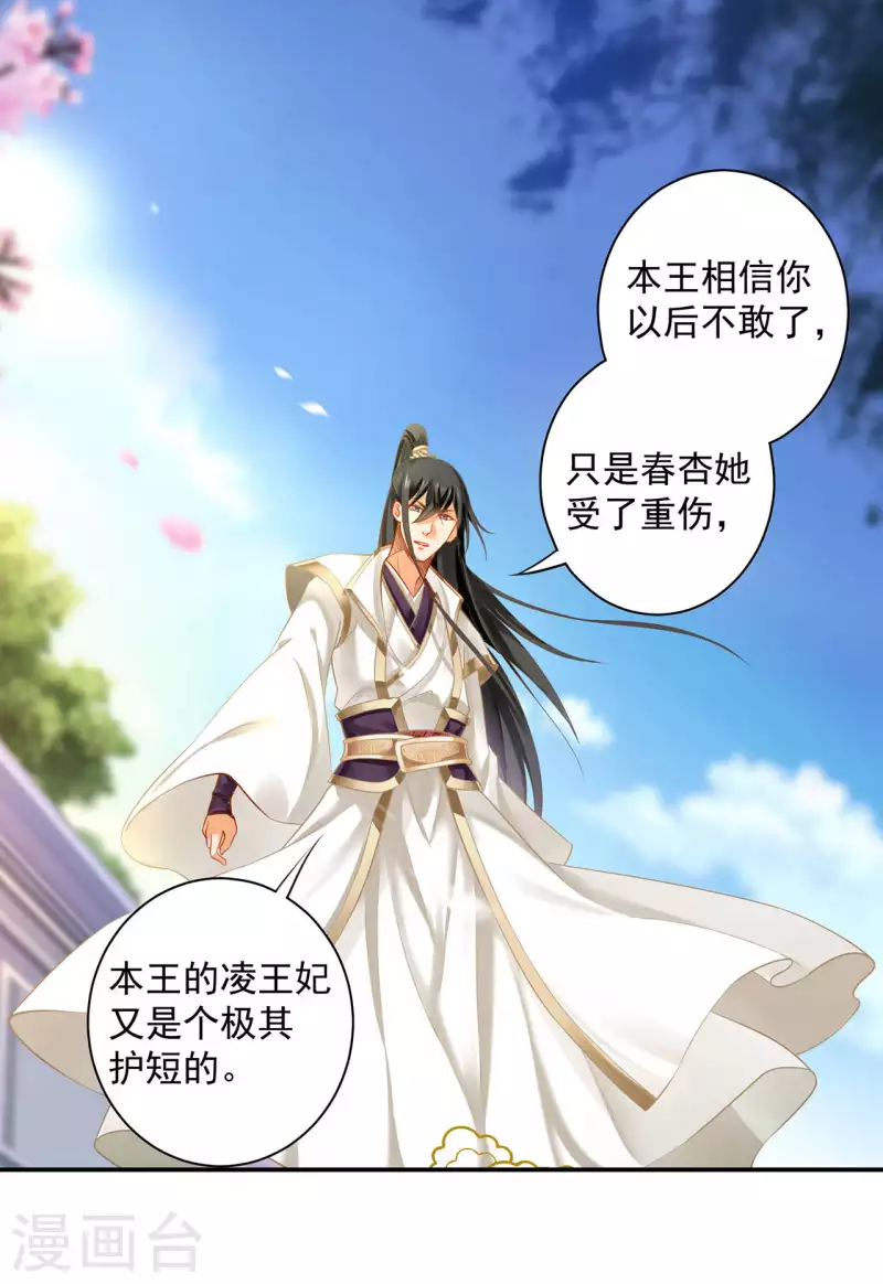 第260话22
