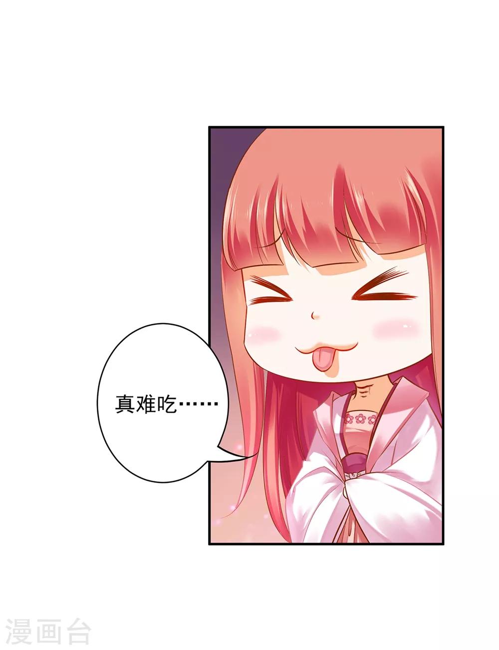 第116话 一言不合就下毒32