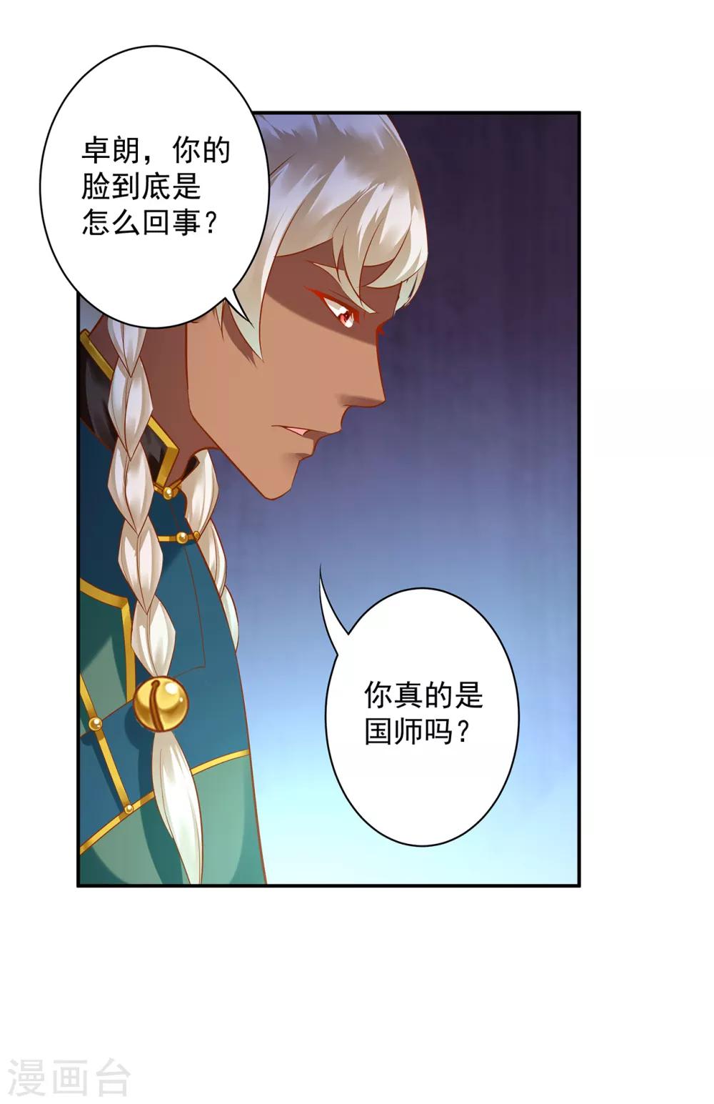 第120话 男人靠得住，母猪会上树28