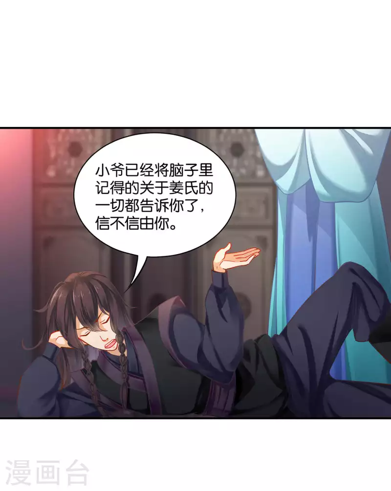 第255话10